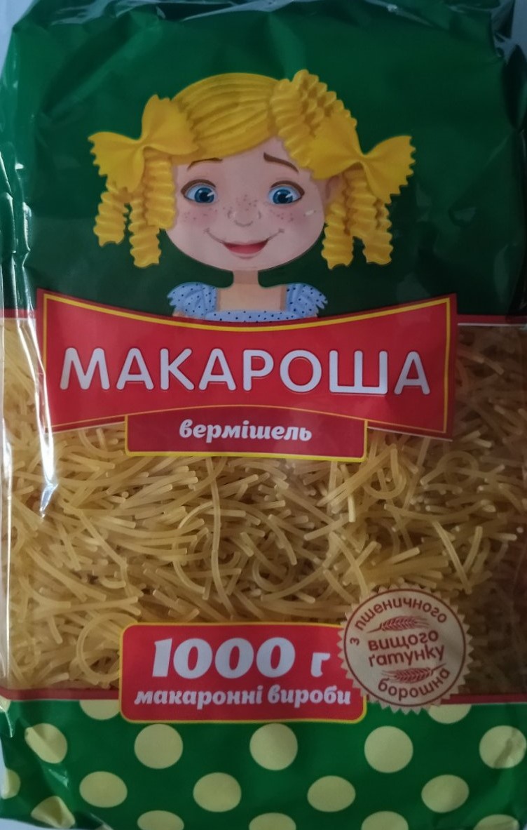 Макаронні вироби ТМ Макароша 1 кг